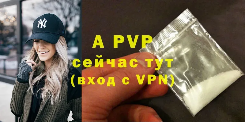 купить наркотик  Нюрба  A-PVP мука 